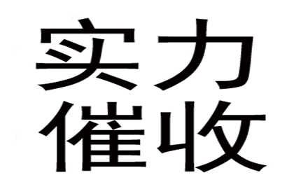 帮助培训机构全额讨回80万学费